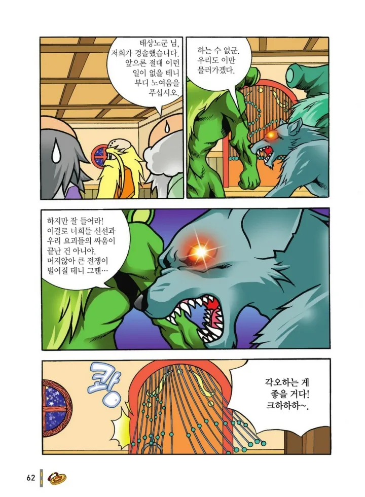 Manga Page 1035