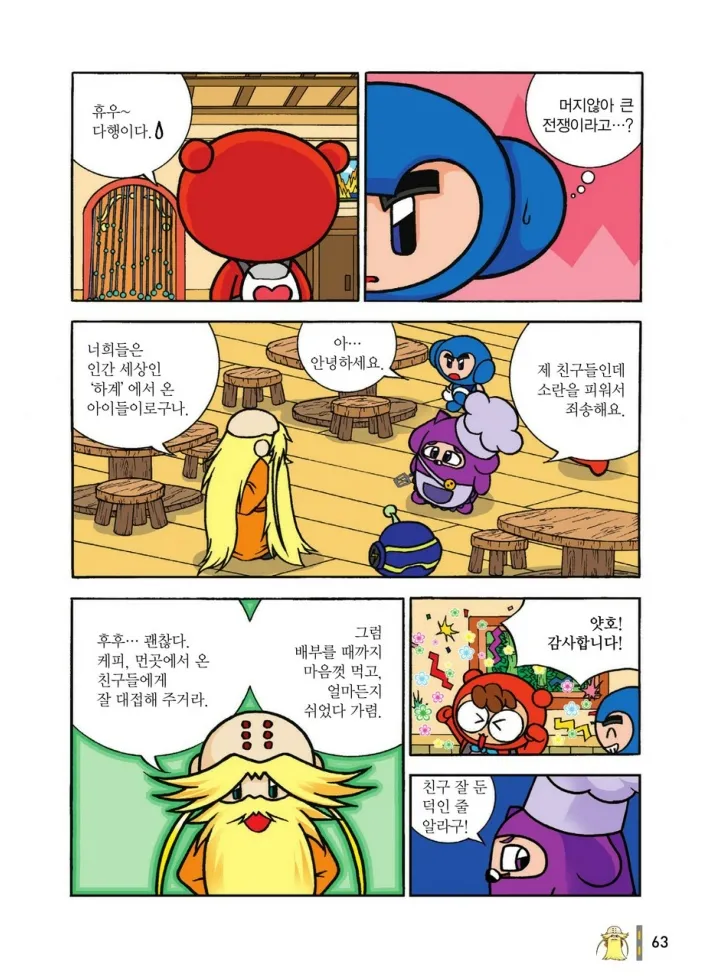 Manga Page 1036