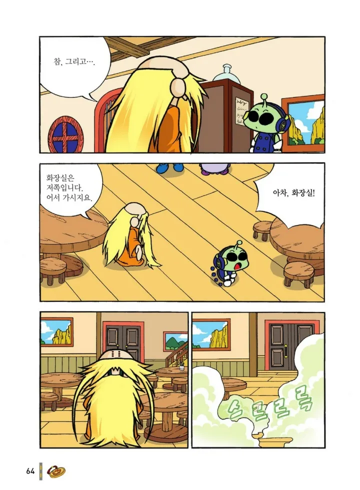 Manga Page 1037