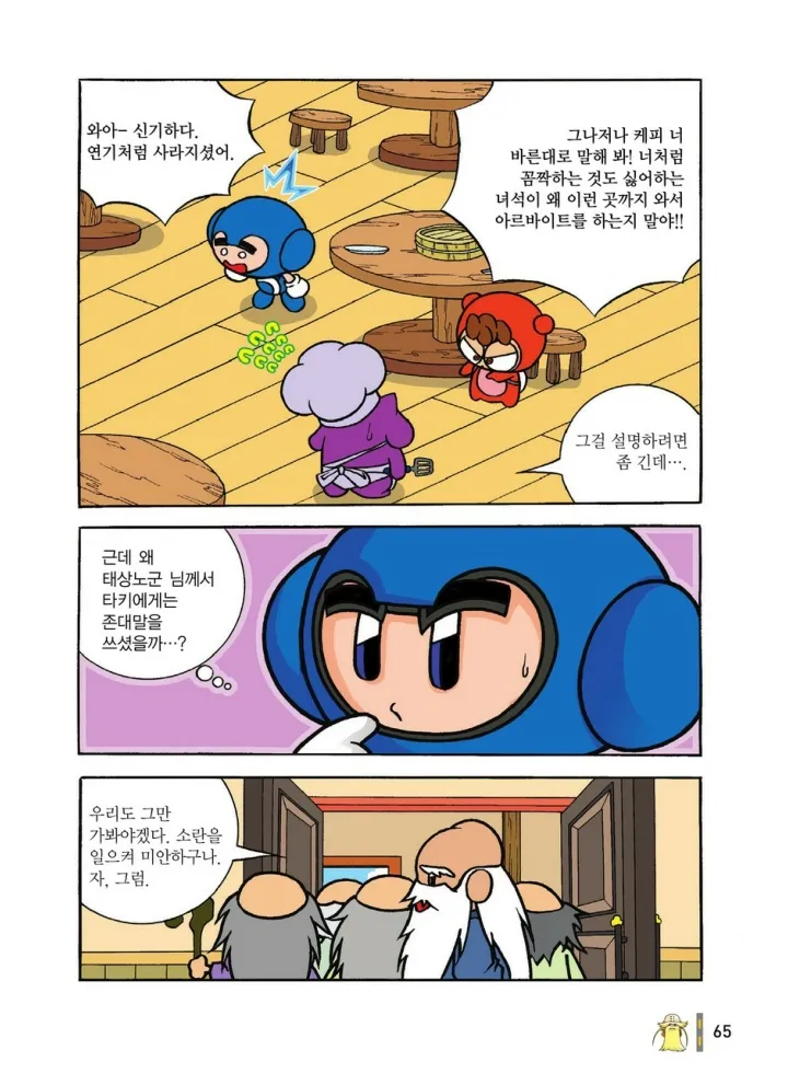 Manga Page 1038