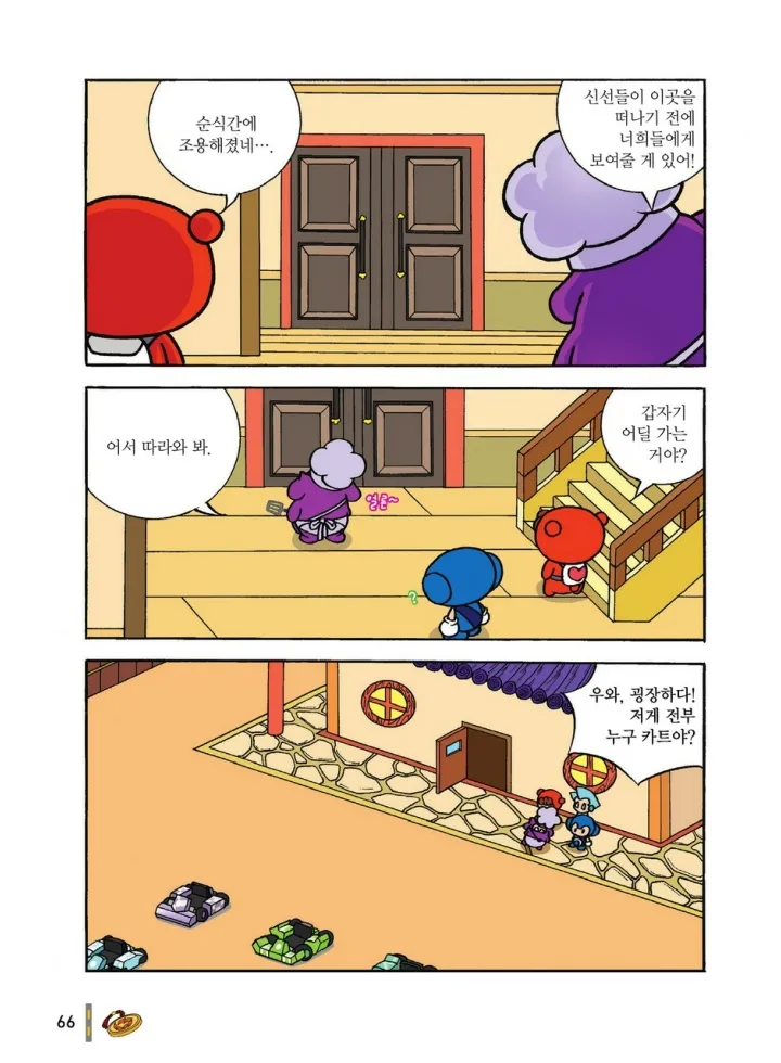 Manga Page 1039