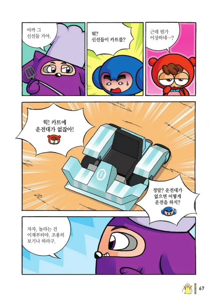 Manga Page 1040