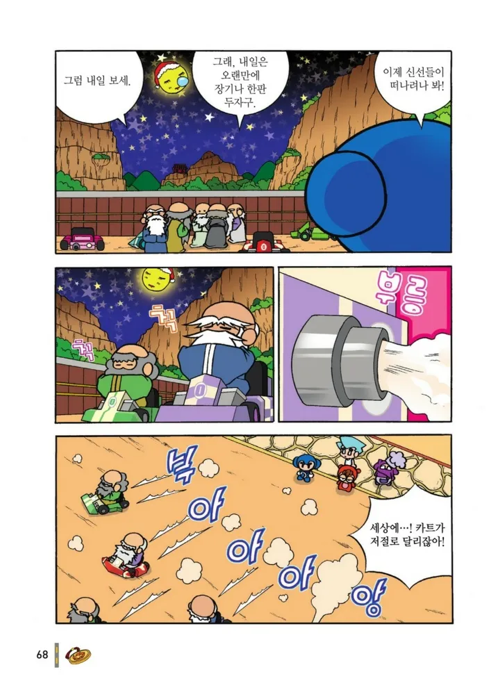 Manga Page 1041