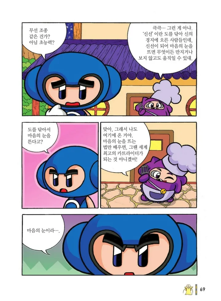 Manga Page 1042
