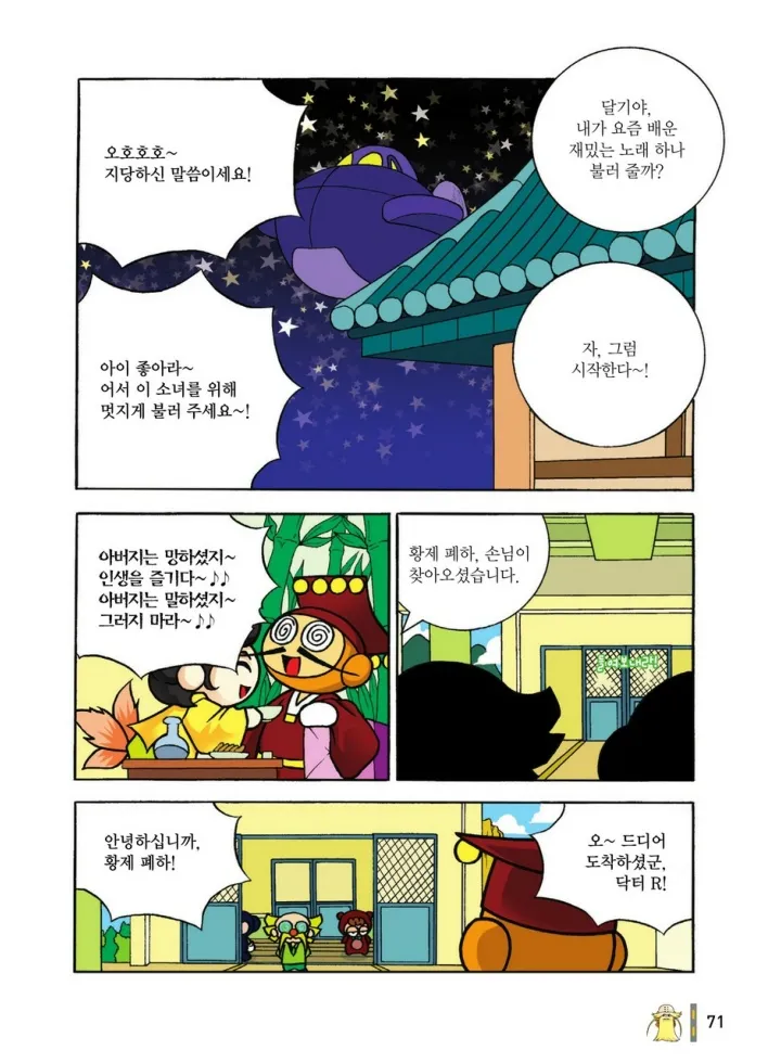 Manga Page 1044