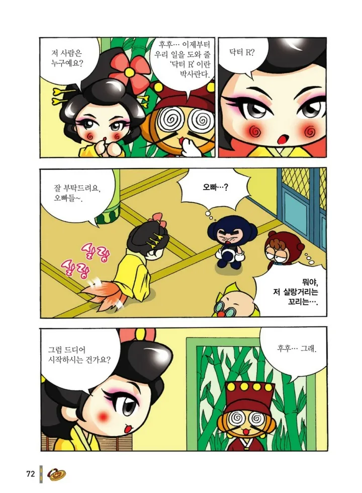Manga Page 1045