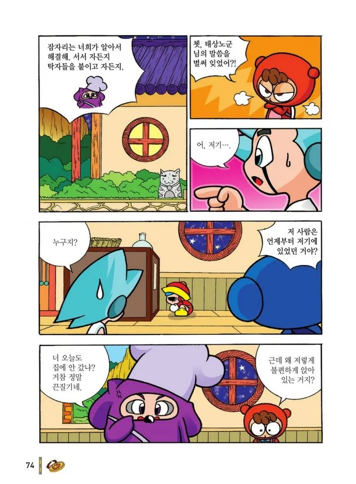 Manga Page 1047