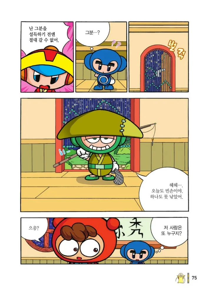 Manga Page 1048