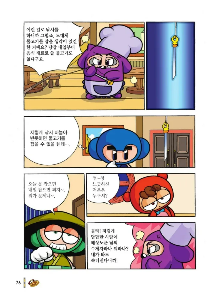 Manga Page 1049
