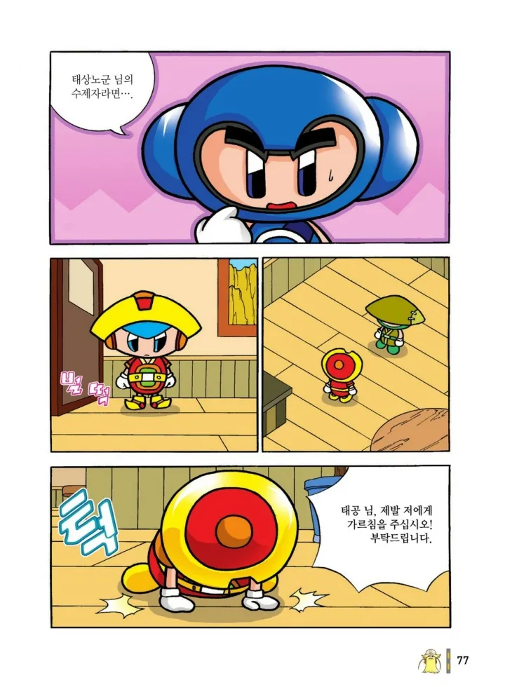 Manga Page 1050