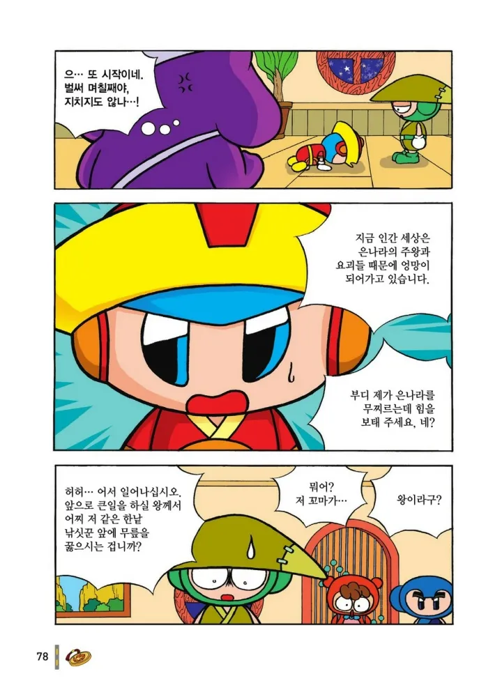Manga Page 1051
