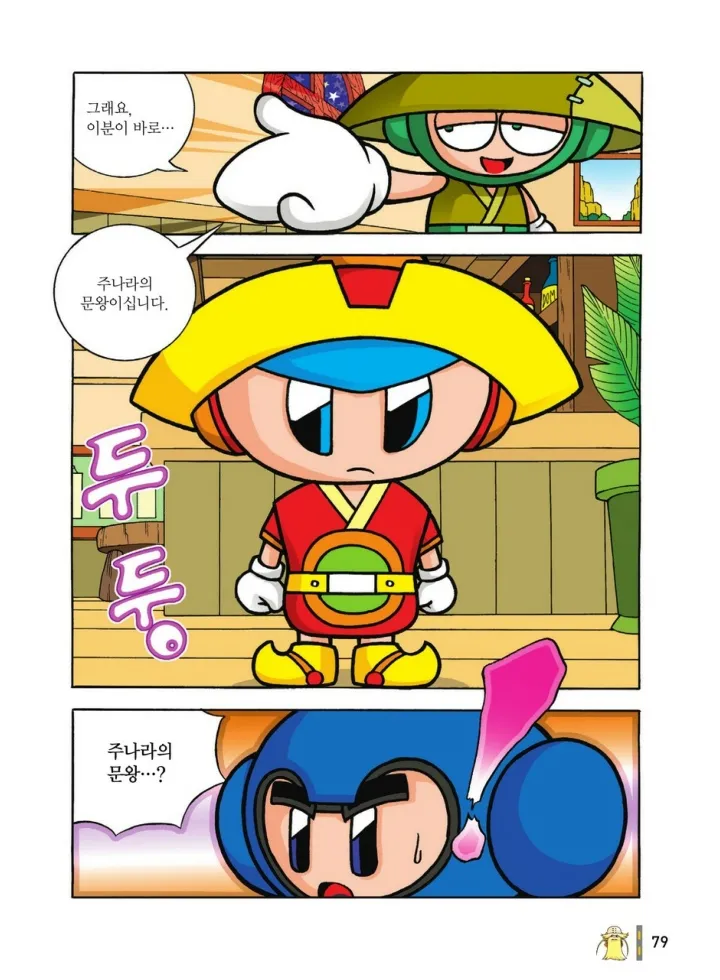Manga Page 1052