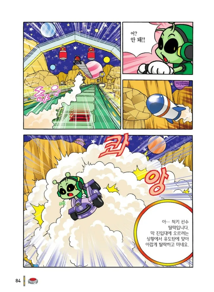 Manga Page 1057