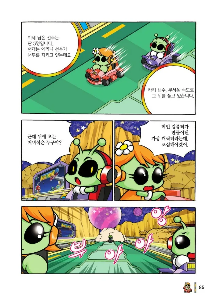 Manga Page 1058