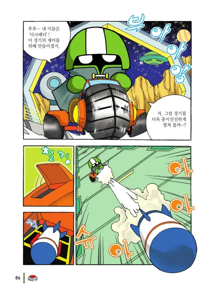 Manga Page 1059