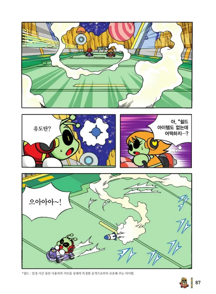 Manga Page 1060