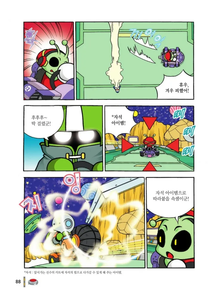Manga Page 1061