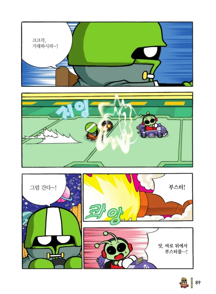 Manga Page 1062