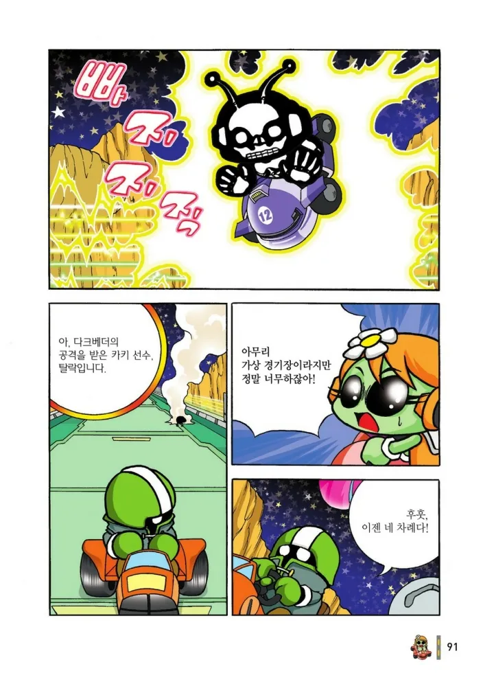 Manga Page 1064