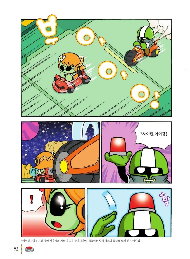 Manga Page 1065