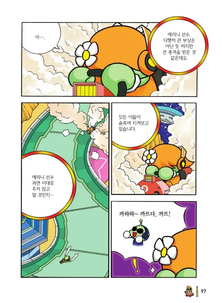 Manga Page 1070