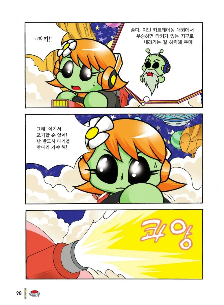 Manga Page 1071