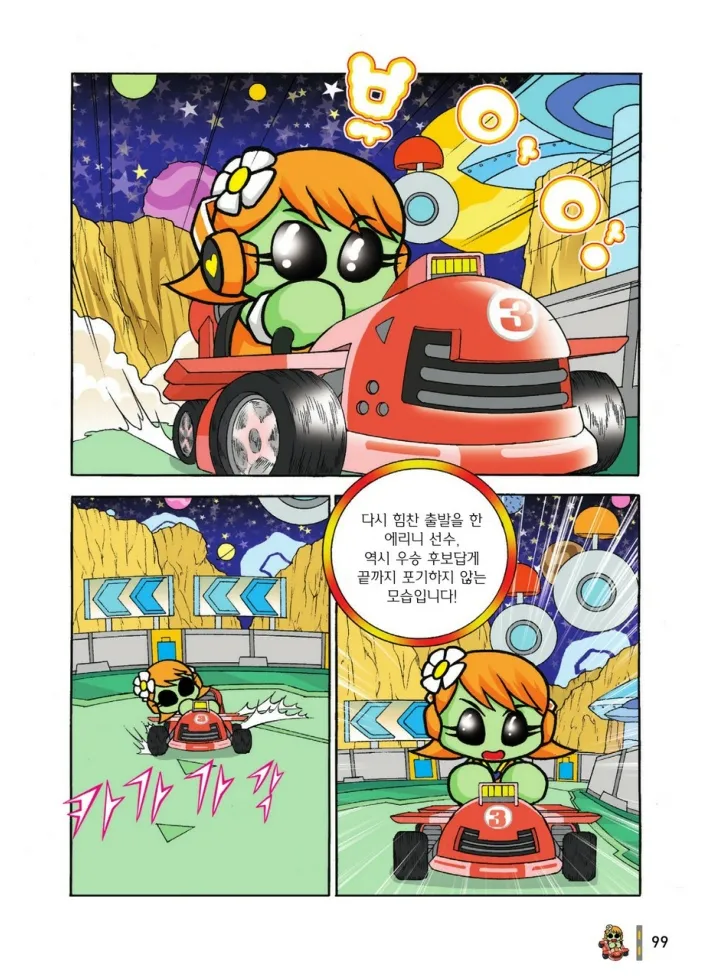 Manga Page 1072