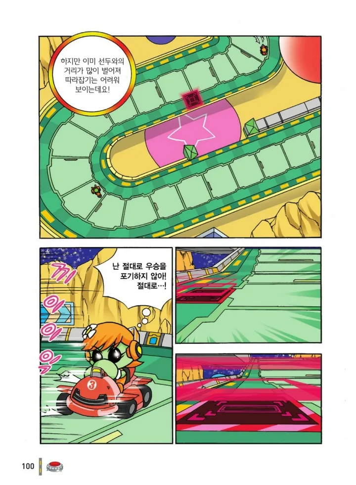Manga Page 1073
