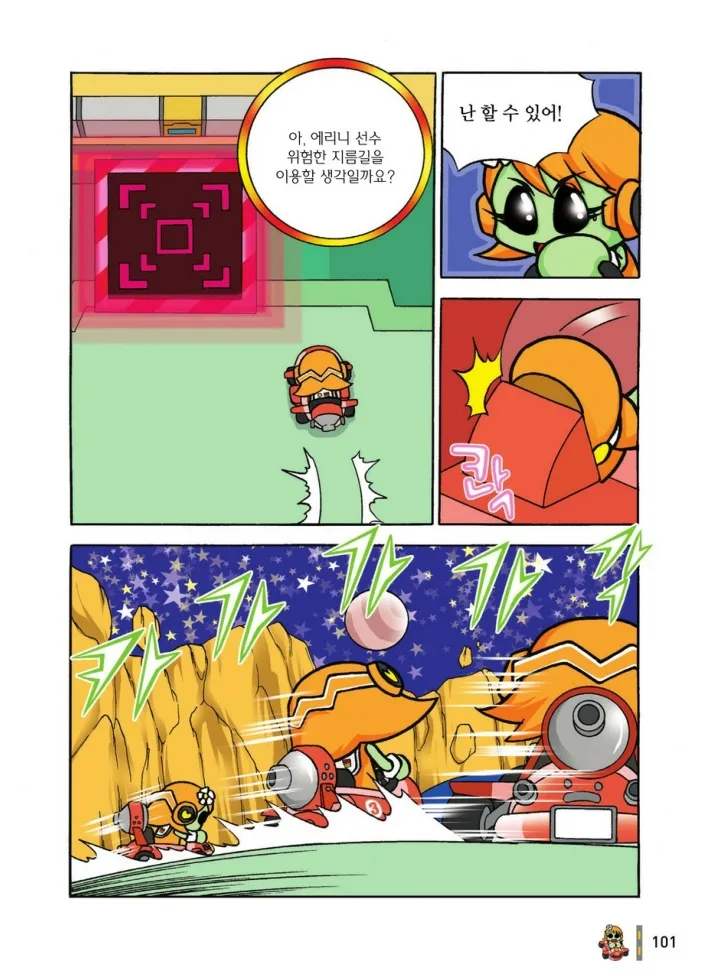 Manga Page 1074