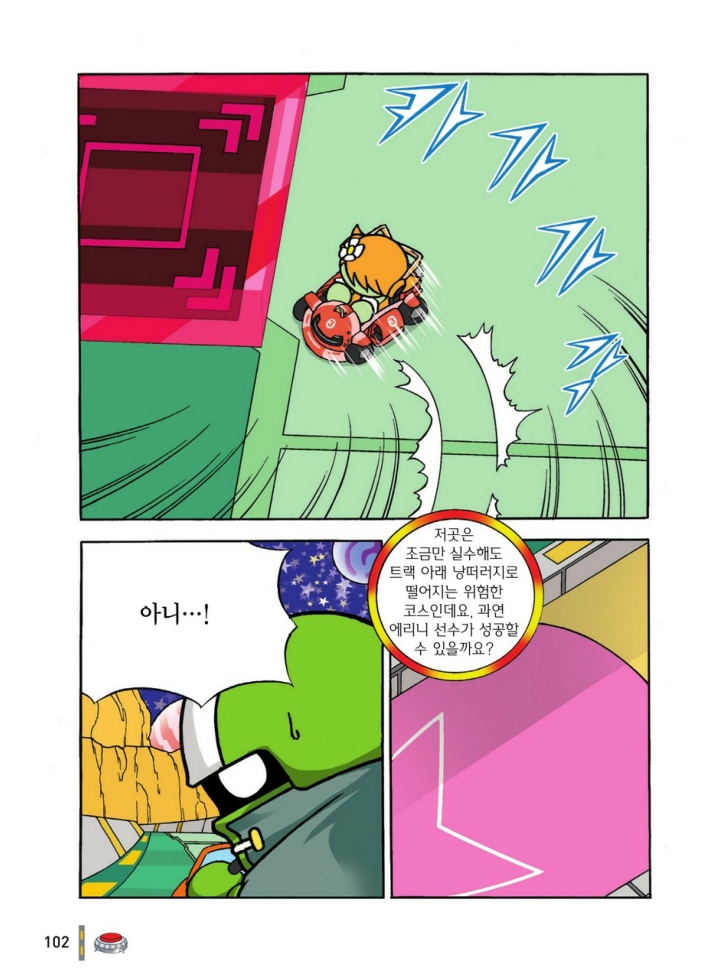 Manga Page 1075