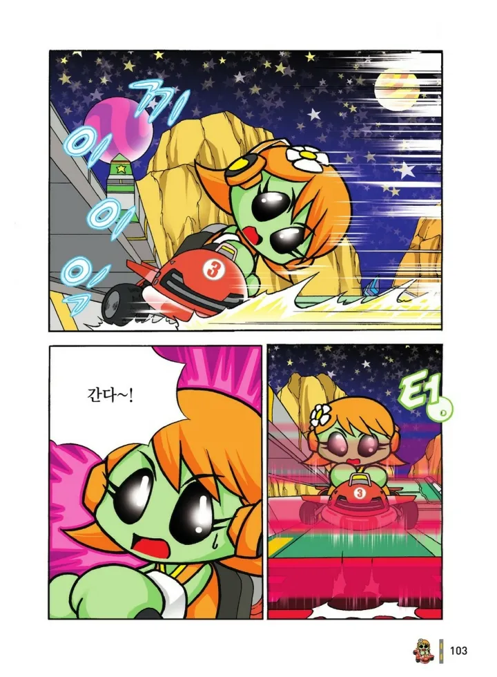 Manga Page 1076