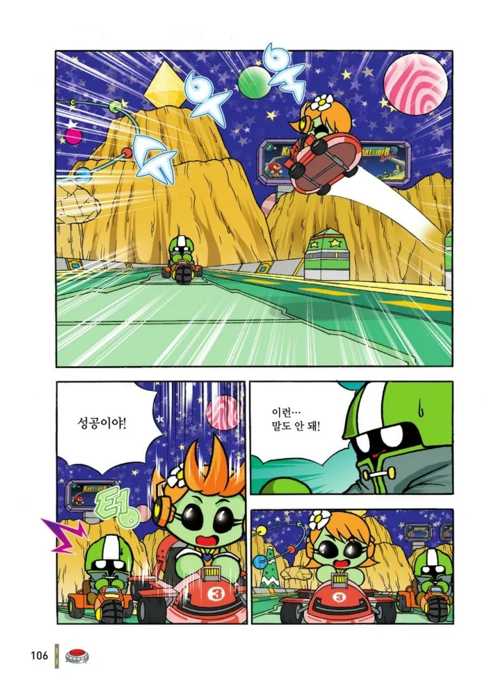 Manga Page 1079