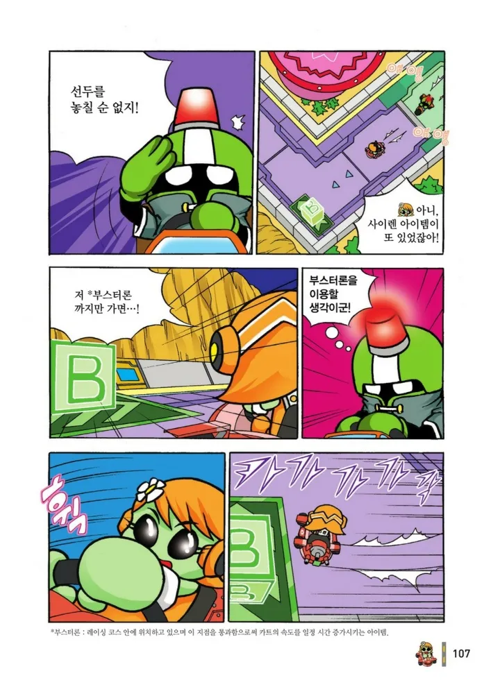 Manga Page 1080