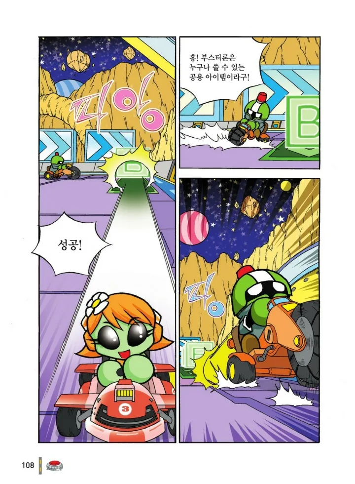 Manga Page 1081