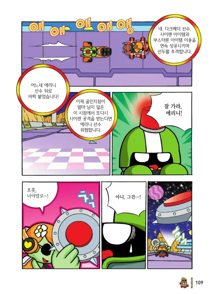 Manga Page 1082
