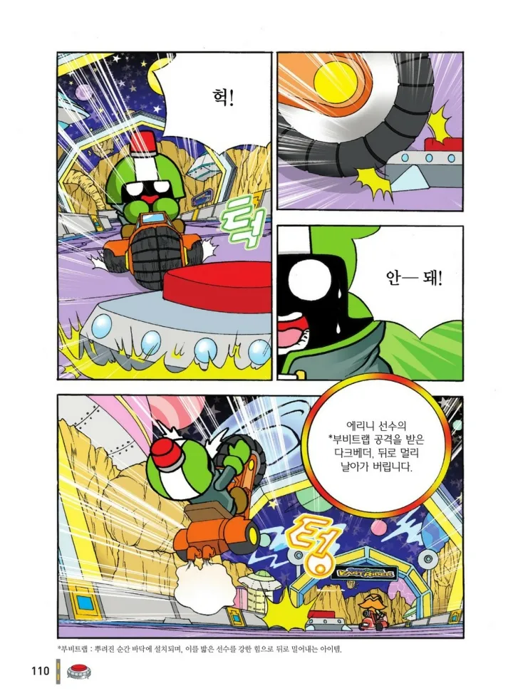 Manga Page 1083