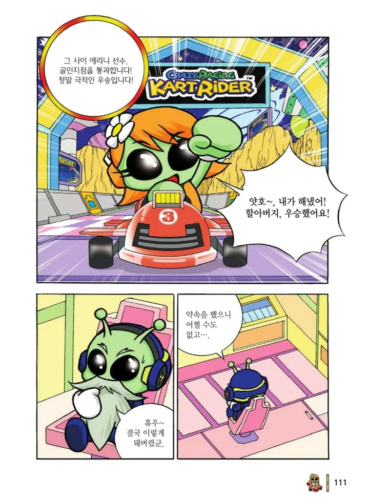 Manga Page 1084