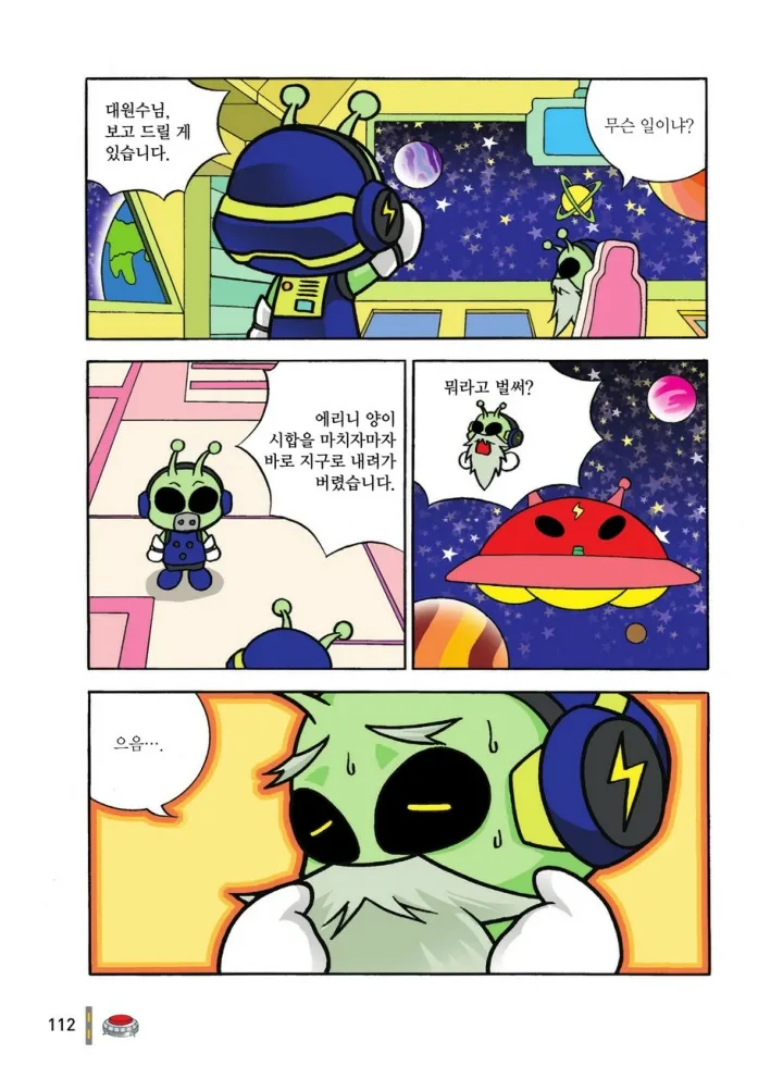 Manga Page 1085