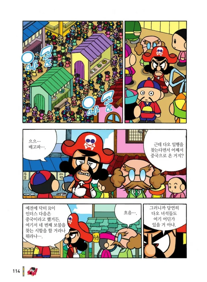 Manga Page 1087