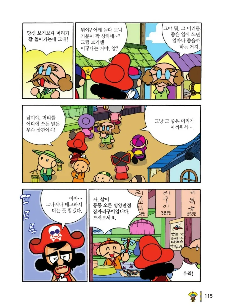 Manga Page 1088