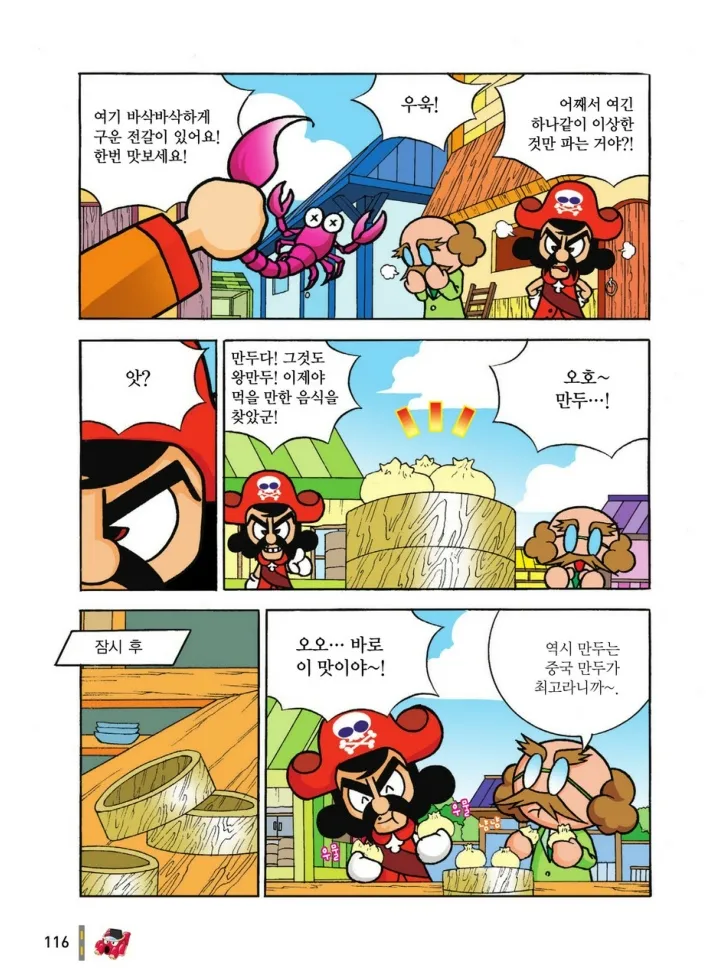 Manga Page 1089