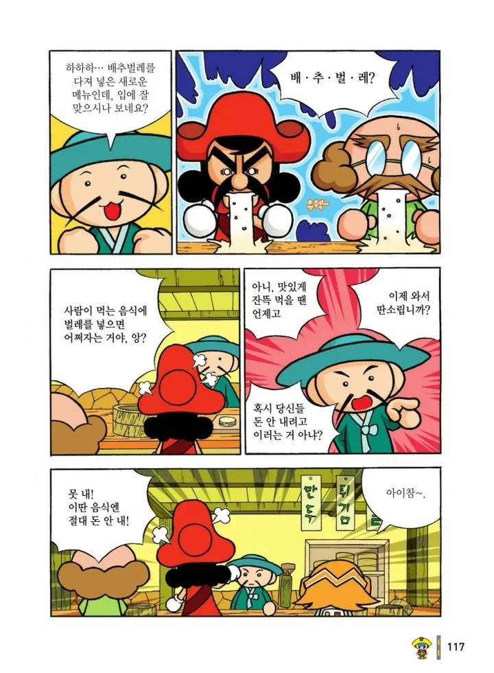 Manga Page 1090