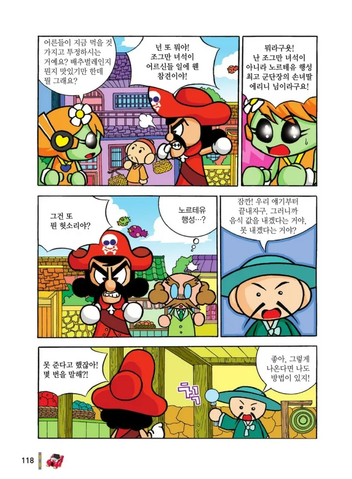 Manga Page 1091