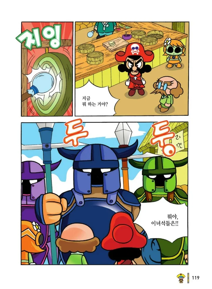 Manga Page 1092