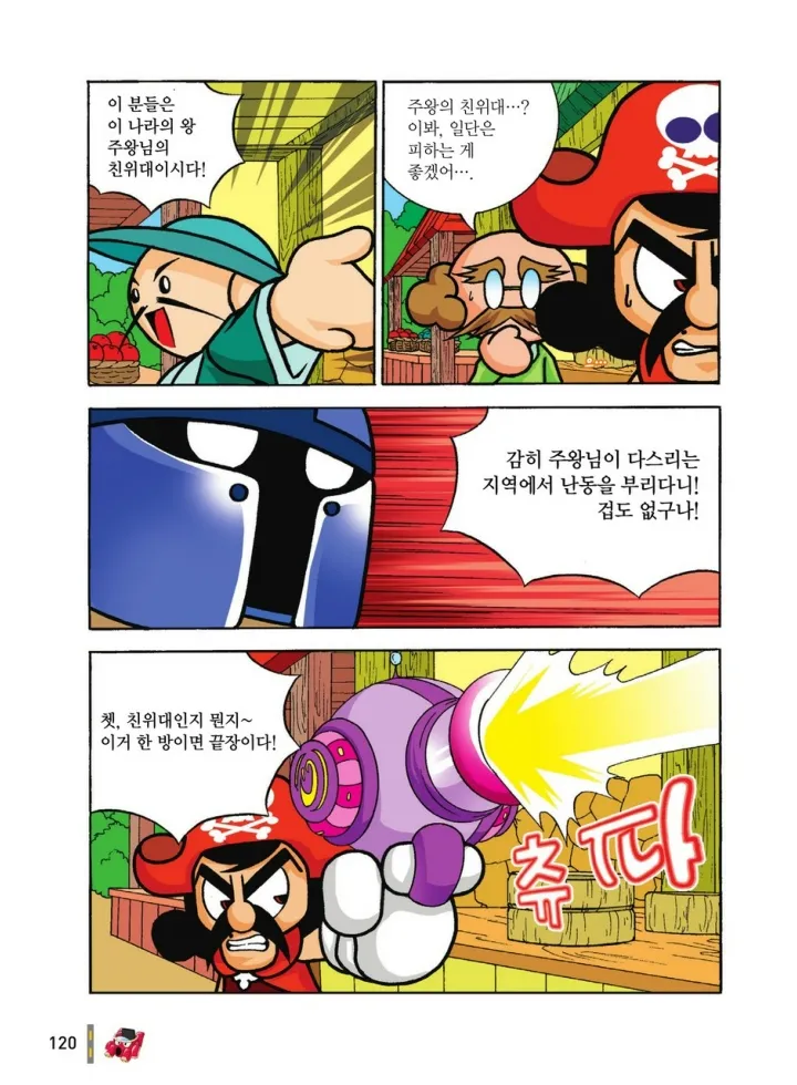 Manga Page 1093
