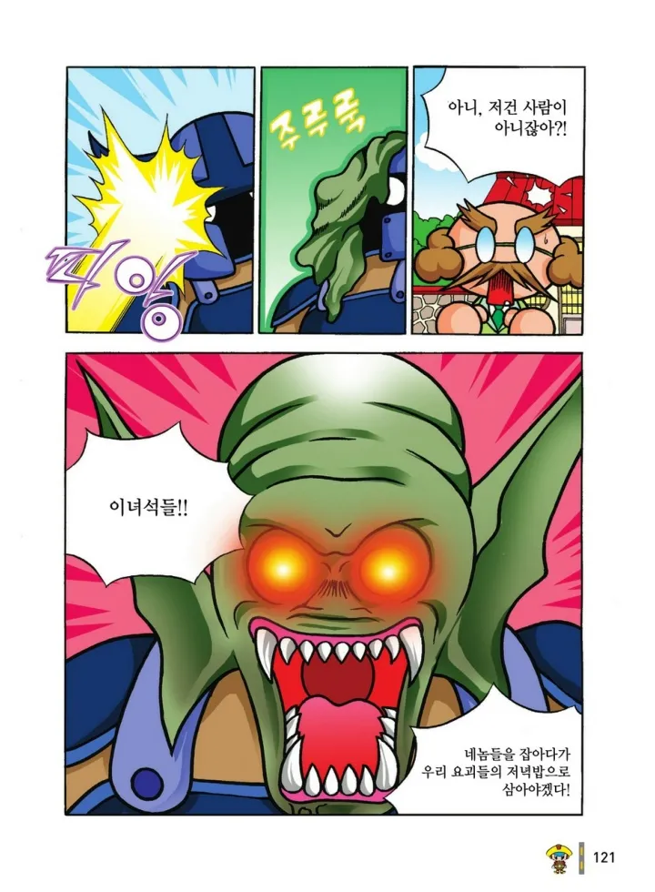 Manga Page 1094