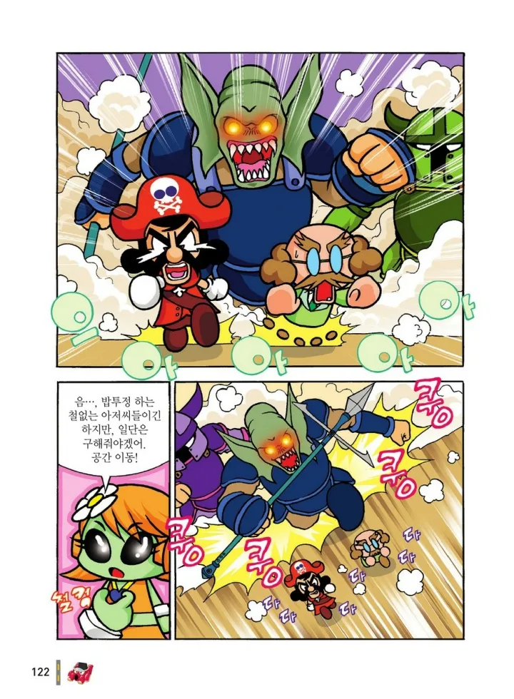 Manga Page 1095