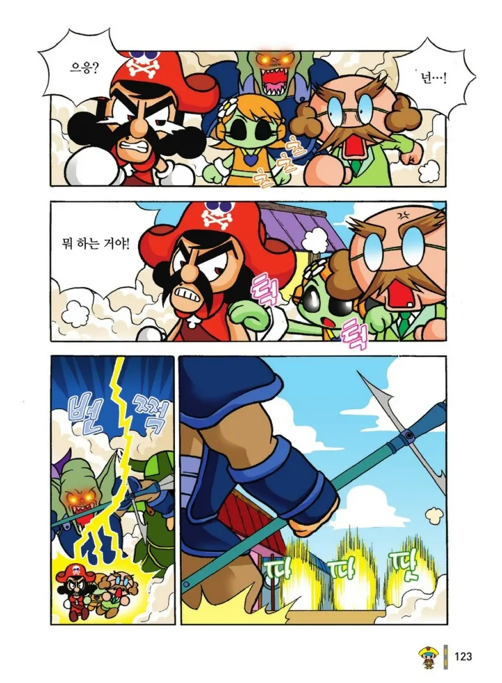Manga Page 1096