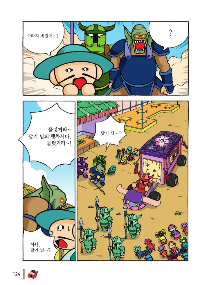 Manga Page 1097