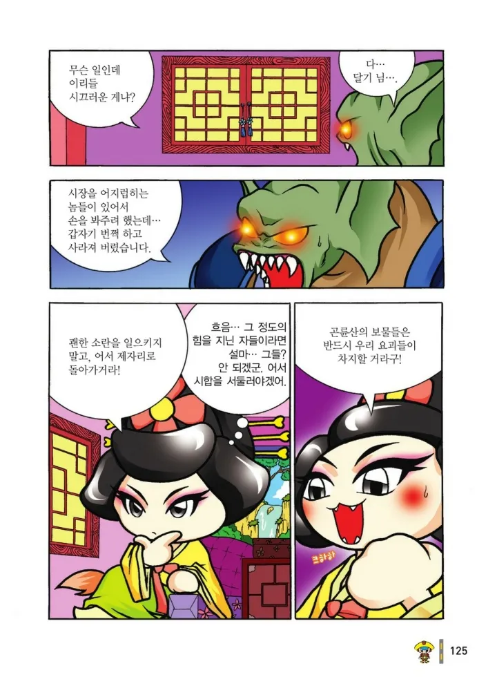 Manga Page 1098